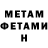 Метадон мёд Mister Jv