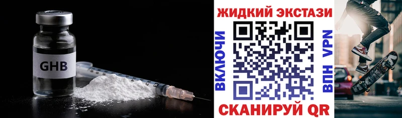 БУТИРАТ 1.4BDO Гуково