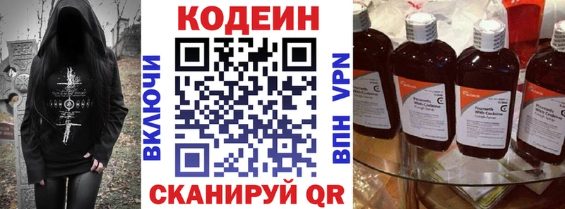 Codein Purple Drank  цены   Гуково 