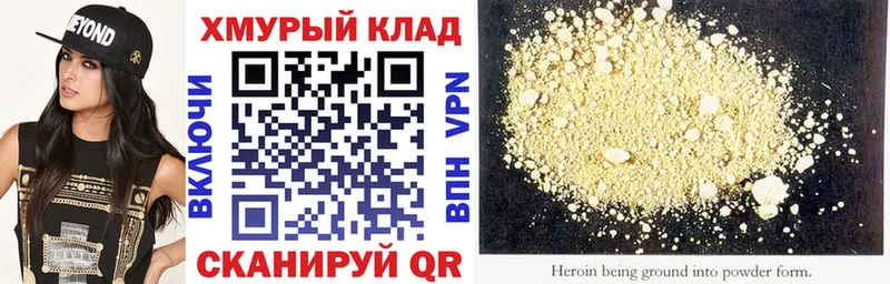 ГЕРОИН гречка OMG как войти Гуково где найти