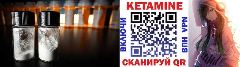 Кетамин ketamine  Гуково 