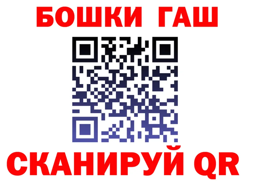 ГАШ гарик ТОР маркетплейс OMG Гуково