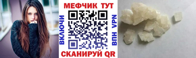 МЯУ-МЯУ 4 MMC  где продают   Гуково 