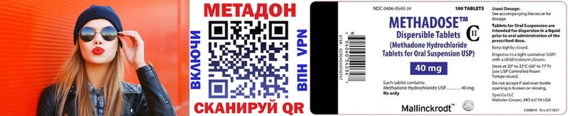 МЕТАДОН VHQ  Гуково 