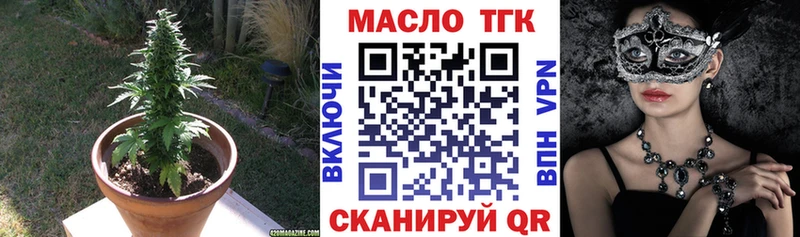 даркнет сайт  Гуково  ТГК вейп 
